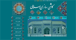 Desktop Screenshot of islamitileco.com